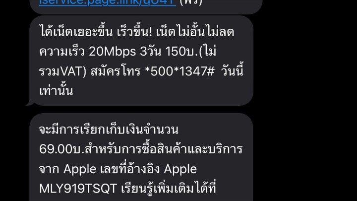 ทำการชำระแล้วไม่ได้เป็นสมาชิก premium รบกวนแก้ไขให้โดยด่วนครับ