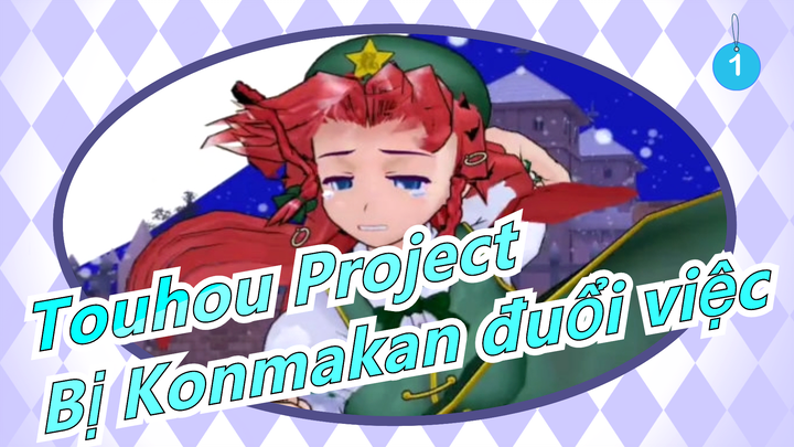 [Touhou Project/MMD] Tôi bị Konmakan đuổi việc rồi (Siêu hay~)_1