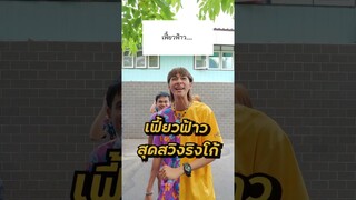 แข่งทาย วลีเด็ด 90 EP.2 เริ่ม!