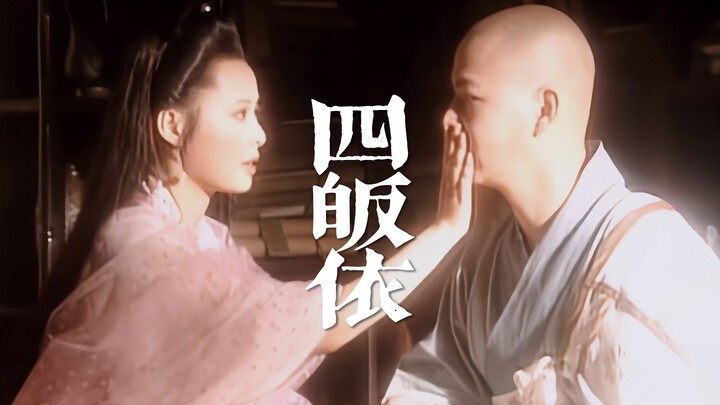 “Take refuge in the Buddha, take refuge in the Dharma, take refuge in the Sangha, take refuge in Pri