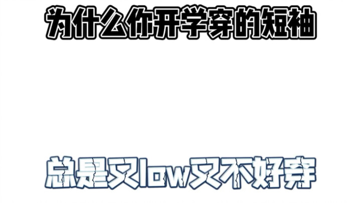 All-Match Off-Season Short-Sleeve Sharing #Duoduo Treasure Shop# Pinduoduo Stays Open During Spring 