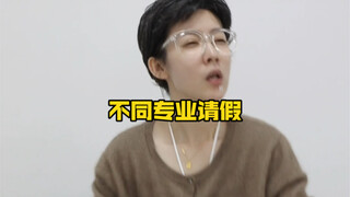 ลาออกตามหลักวิชา