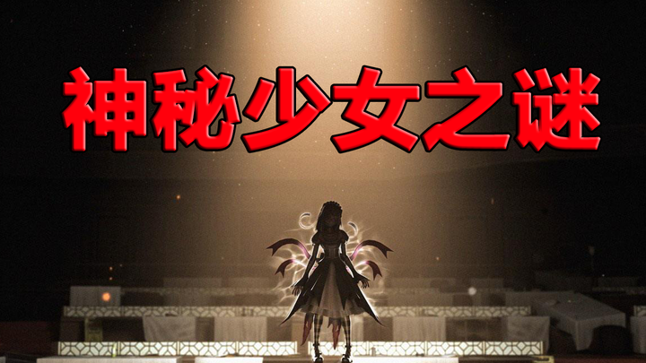 Does CF still remember the mysterious girl from the Doomsday Theater? I’m here to unravel this eight