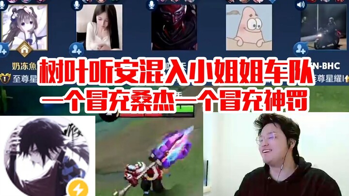 شياو يه تينغ آن يتسلّل إلى فريق الصغيرات في التصنيف الخماسي ويحقق أداءً مثاليًا: واحد يتظاهر بأنه سا