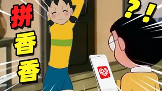 Nobita: Đây có phải là Shizuka bị 6 vạn người chém chết không? !