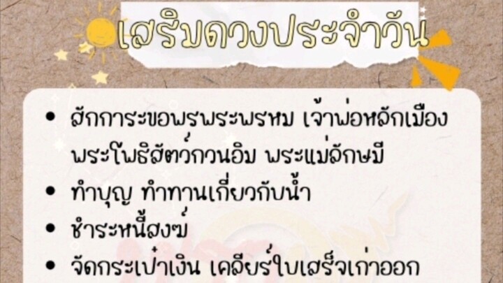 ไกด์ไลนวันนี้