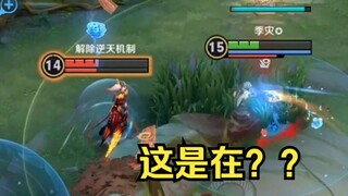 你在干什么？