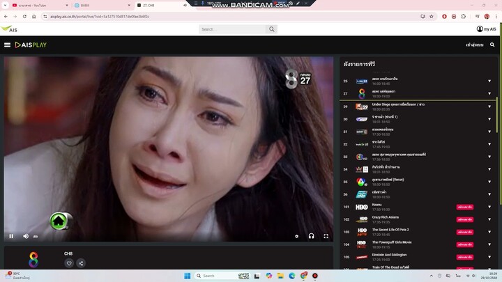 ละคร เส่ห์ลุนตรยา 29 ตุลาคม 2568 - 1