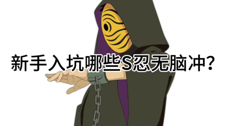 【Wajib Dibaca Pemula】Ninshū S Mana Saja yang Bisa Diprioritaskan untuk Pemula?