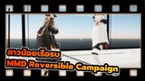 [สาวน้อยเรือรบMMD]บิสมาร์ก & ทีร์พิทซ์ -Reversible Campaign