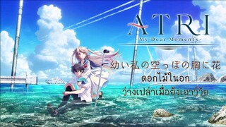 ATRI -My Dear Moments- Dear Moments Jp/th Sub