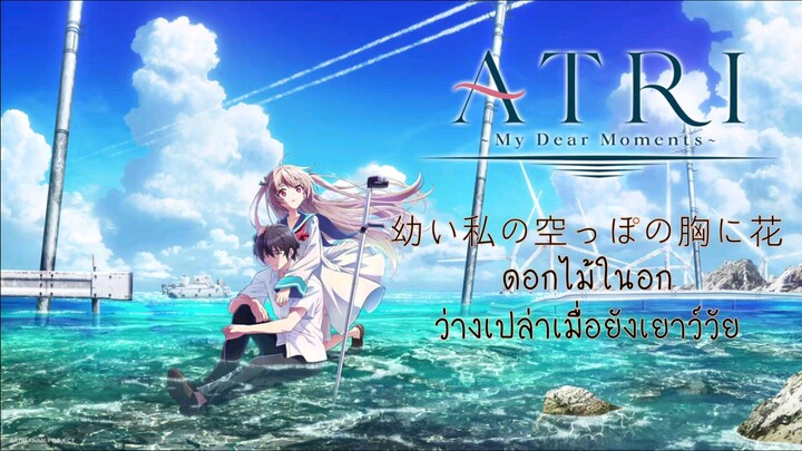 ATRI -My Dear Moments- Dear Moments Jp/th Sub