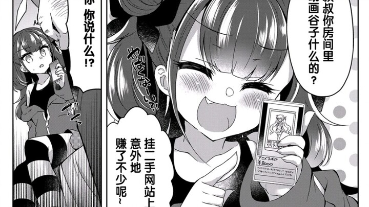 Thanks, my fist is already clenched, but… the notebook.