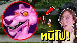 ถ้าเจอ Pink Panther สุดหลอนหน้าบ้าน หนีไปให้ไวที่สุด !! | Mind&Nat