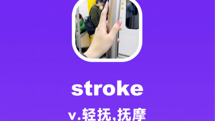 ضربة: التربيت، التدليك