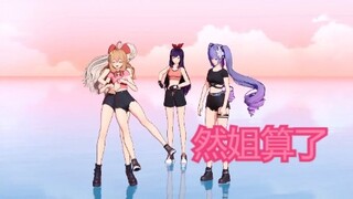 【A-SOUL】Sister Ran, forget it, it’s better not to dance this ballet🤣🤣🤣