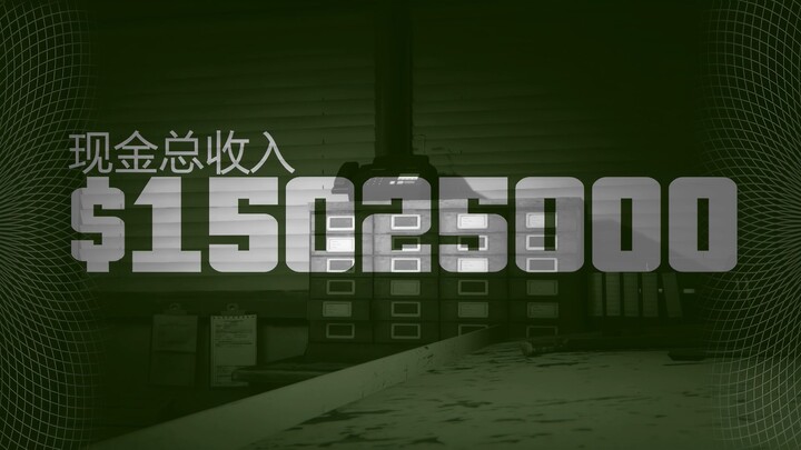 【GTA Online】Pacific Standard Bank Heist: Theoretically the Highest Legal Payout of $15,025,000