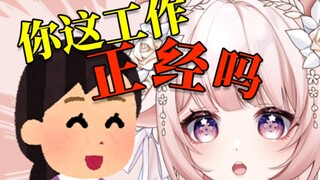 虚拟主播是啥？正经工作吗？