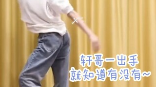 【Song Yaxuan】I can't believe there are still people who haven't seen Brother Xuan dance this girl gr