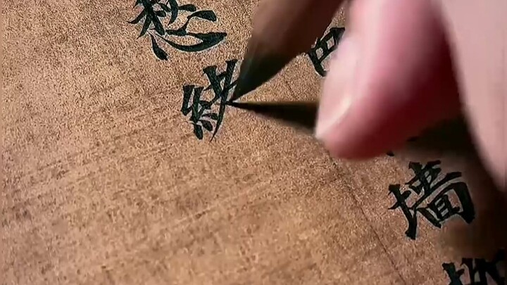 Lu You’s “Chaitoufeng: Red, Soft Hands”