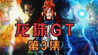 Dragon Ball GT Episode 3