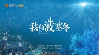 My POSEIDON Ep.18 Cdrama ( Eng Sub)