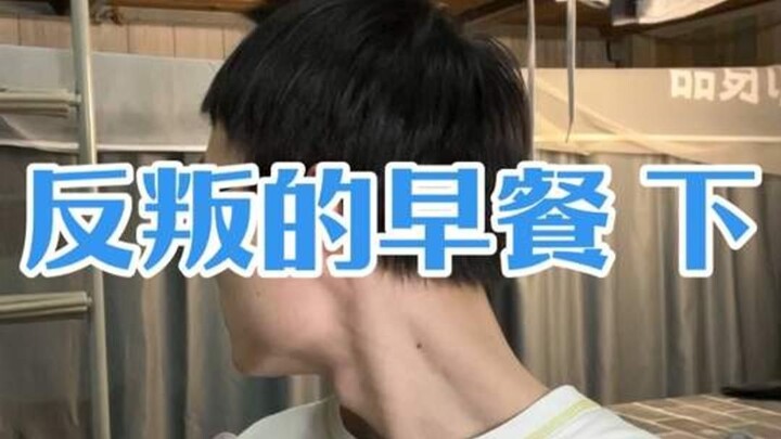 ไม่แนะนำให้กินอาหารเช้าแบบนั้น