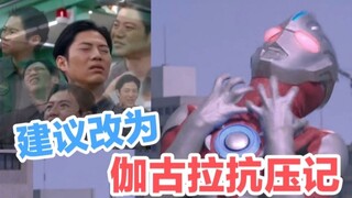 [Complaining about violence at the beginning of the original life] No one in their right mind would 