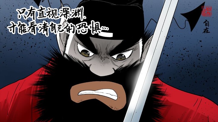 Devil’s Love – Extra Chapter (121): When you gaze into the abyss, even the abyss feels helpless…