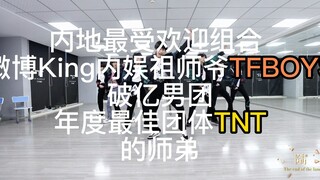【TF家族三代缺德配字】有肺管子的勿进