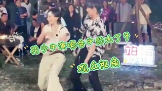 Audience's Perspective on Ding Chengxin Dancing in "Flowers and Teens"