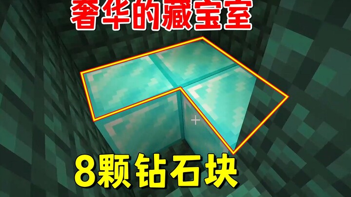 Minecraft 1.20 Chơi mạng 97: Đổi 8 khối kim cương lấy khối vàng trong phòng kho báu – kín đáo mà san