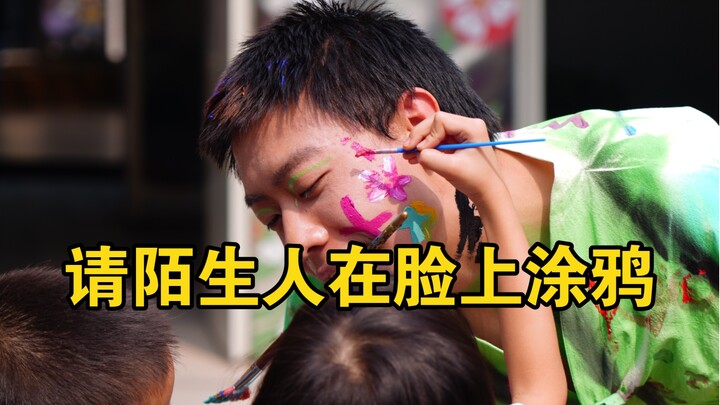 اطلب من الغرباء أن يرسموا على وجهك