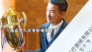“男人得了癌症，这下彻底疯狂了”