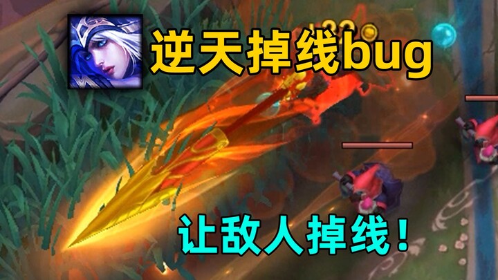 Divine Spell Splitting Game-Breaking Bug: Casting Frostbite’s ultimate can crash enemies—directly at