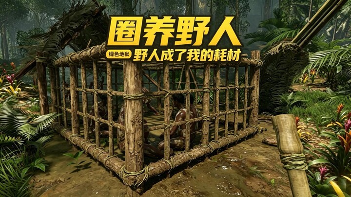 Nuôi nhốt người hoang dã? Tôi đã biến đồng hương thành vật tư tiêu hao