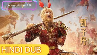 THE MONKEY KING LIVE ACTION HINDI DUB FULL MOVIE