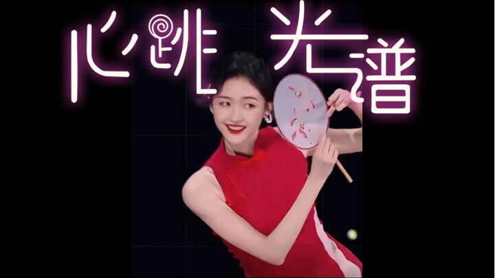 眼睛完全移不开