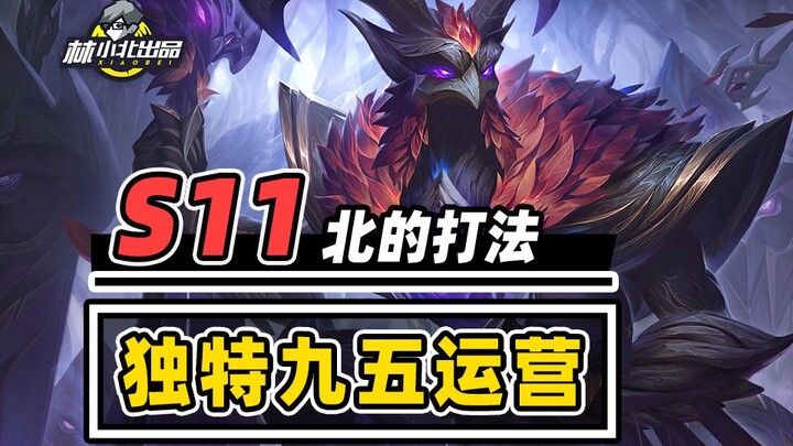 Unique Technique for T0 Build, Master 95 Operations in One Minute! [Lin Xiaobei] [Teamfight Tactics]