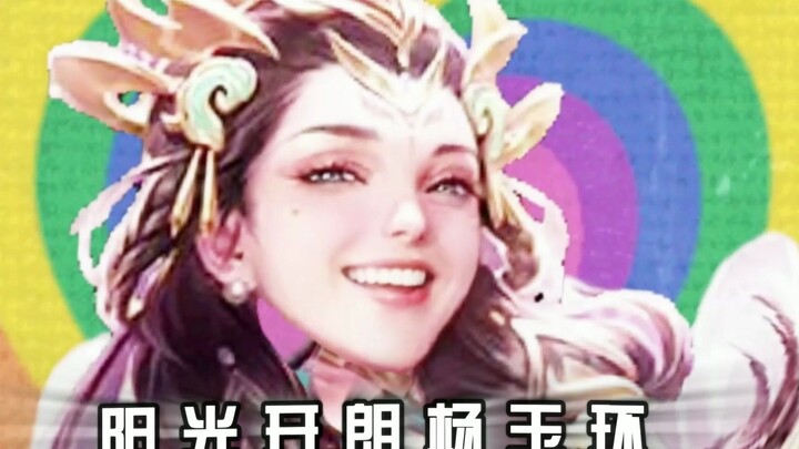 Versi lengkap dari "Yang Yuhuan yang Cerah dan Ceria"