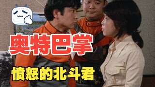 《艾斯奥特曼》剧情解析：奥特曼人间体罕见发怒
