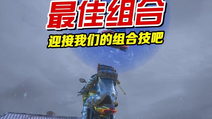 Get ready for our electrifying combo moves!