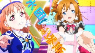 [MAD|Love Live!!]Scene Cut of Aqours and μ's Dance Music Style|BGM: Gee