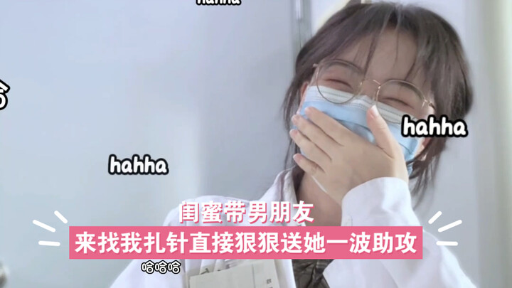 Bạn thân dẫn bạn trai đến nhờ tôi châm cứu, tôi liền nhiệt tình “đẩy thuyền” cho cả hai luôn!