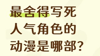Khu vực bình luận toàn người chết, chẳng có mấy người sống đâu, anime hahaha hahaha hahaha