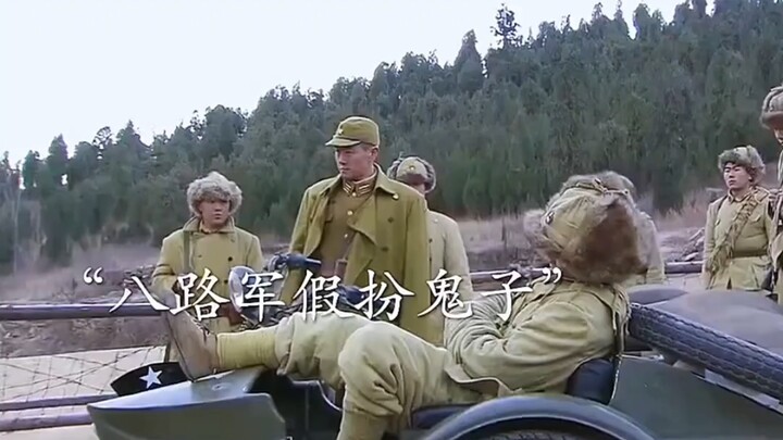 The Eighth Route Army disguised themselves as Japanese soldiers, using the enemy to strike back by t