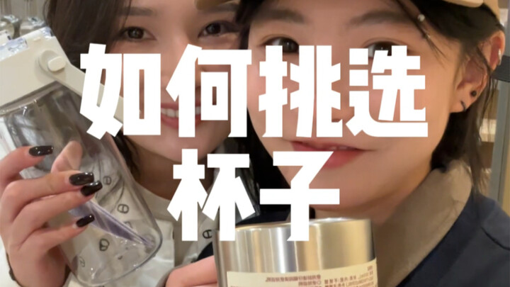 Hướng dẫn thế hệ 00 và 90 chọn cốc sao cho chuẩn!