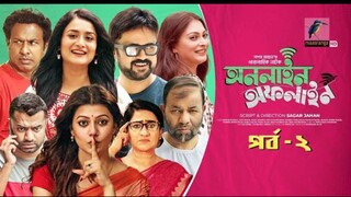 Online Offline _ Ep 02 _ Marzuk Russell, AKM Hasan, Nabila, Tanzika, Nadia_ Bang