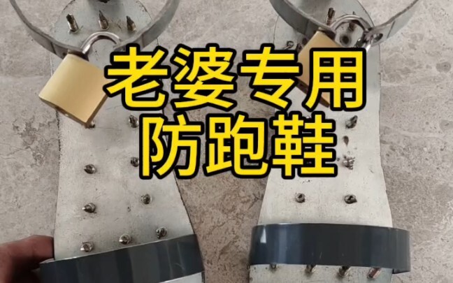 Dengan sepatu ini, istriku nggak bakal kabur dari rumah lagi!