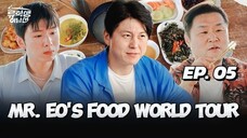 🇰🇷EP. 5 MR. EOS FOOD WORLD TOUR (2025) | ENG SUB | VARIETY SHOW